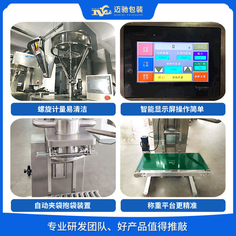 邁馳（chí）包裝設備引領（lǐng）白糖包裝機行業創新
